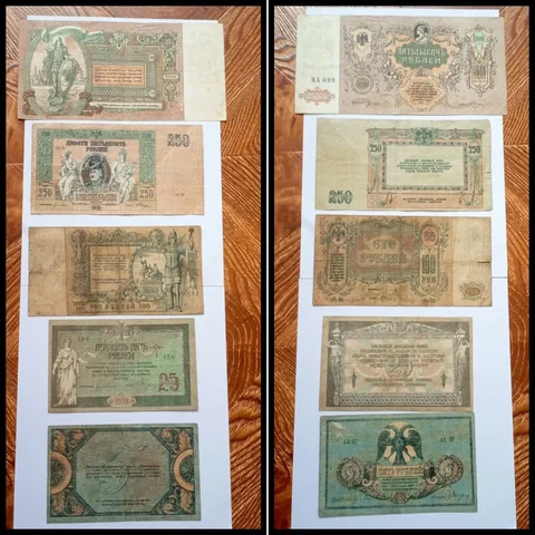 Коллекция банкнот России 1918-1919 гг. Ростов-на-Дону - частное объявление в Ростов-на-Дону
