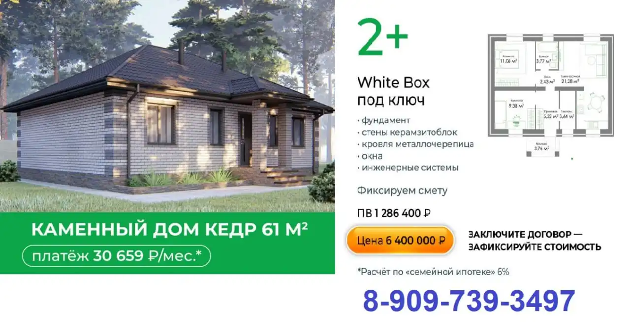 Строительство дома по проекту 'Кедр' в Тюмени