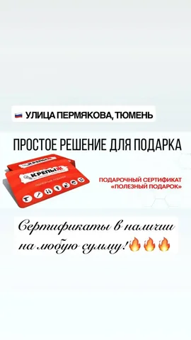 Подарочные сертификаты к Новому году - частное объявление в Тюмень