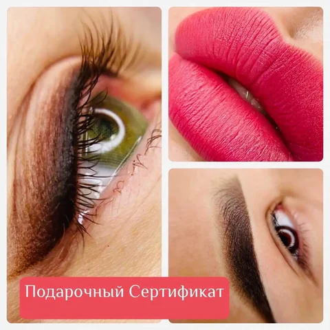 Перманентный макияж бровей и губ, обучение - Красота и здоровье в Тюмень