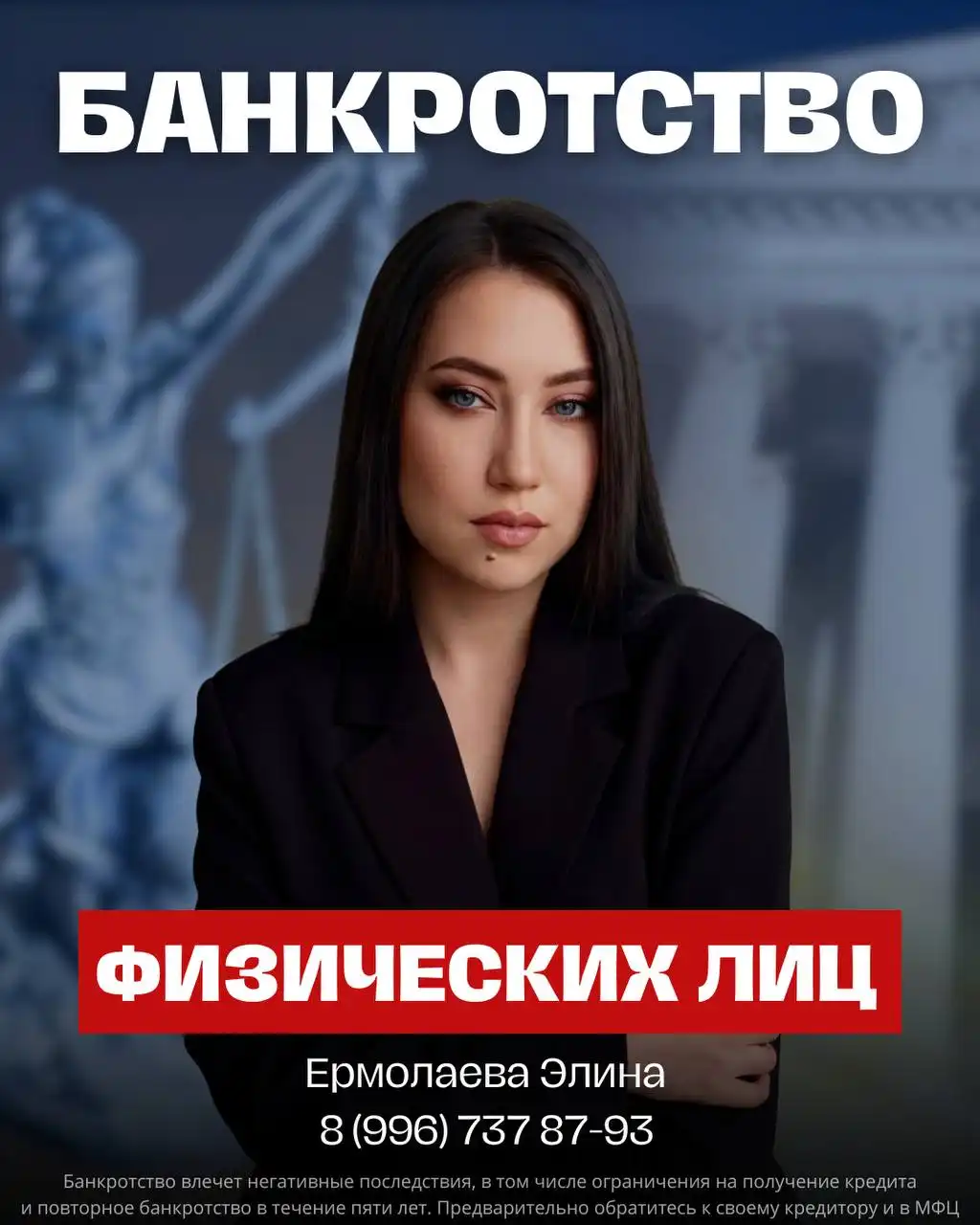 Консультация по банкротству и долгам в Самарской области - Юридические услуги (Услуги) в Самара