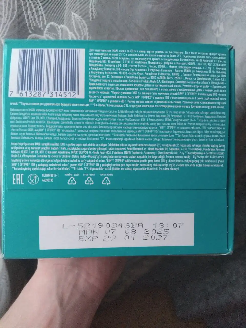 Продажа детского питания - Детское питание (Товары для детей) в Самара