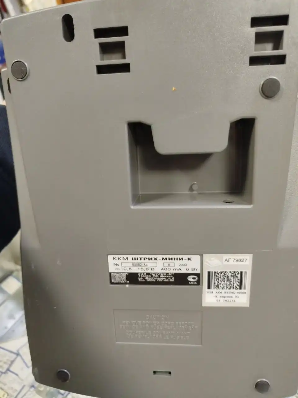 Аппарат б/у без ЭКЛЗ - Барахолка в Самара