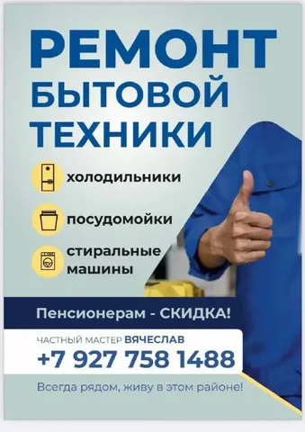 Срочный ремонт бытовой техники в Самаре - Розыгрыши в Самара