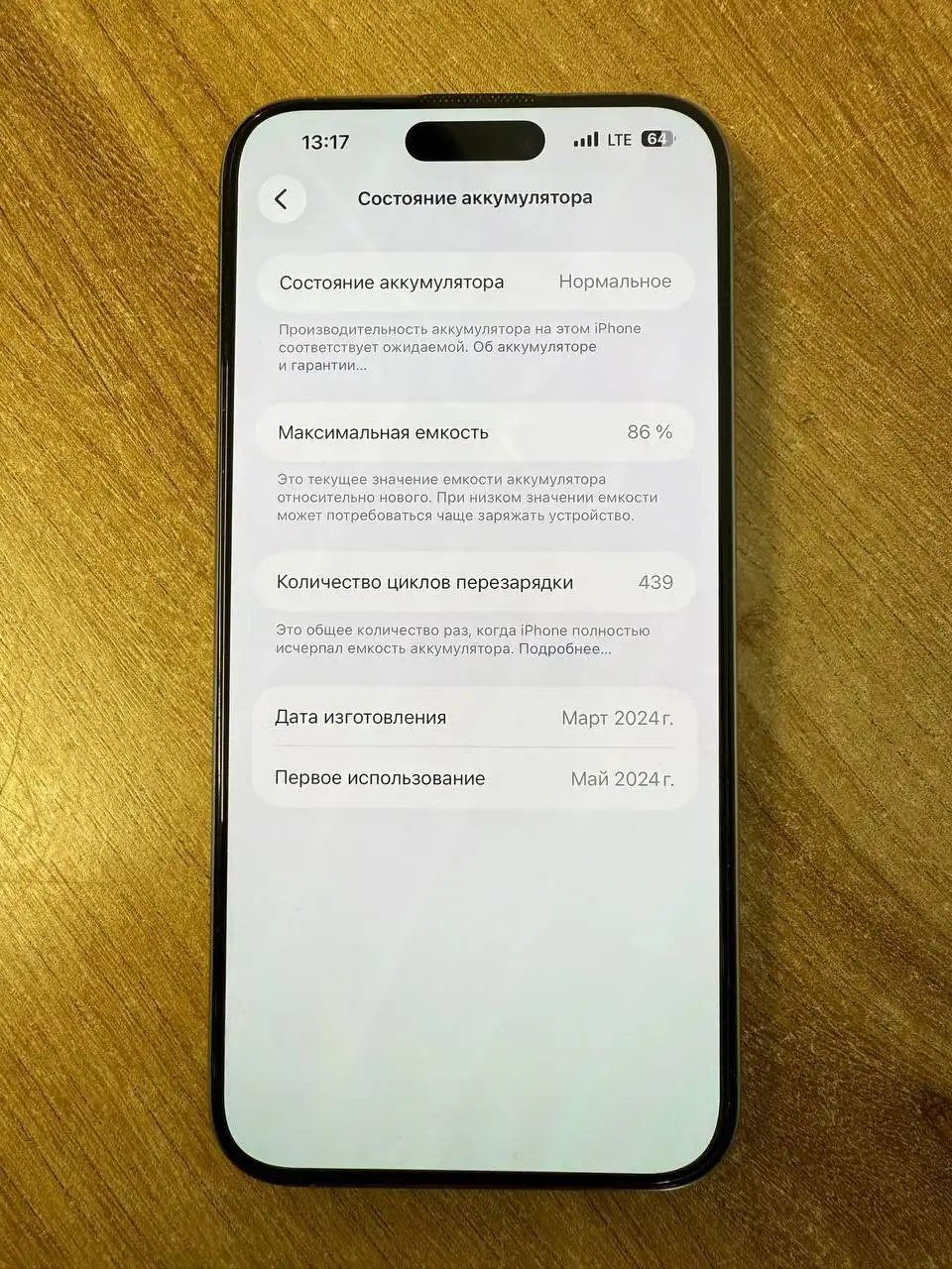 Продам iPhone 15 Pro Max в идеальном состоянии - Смартфоны и телефоны (Электроника) в Самара