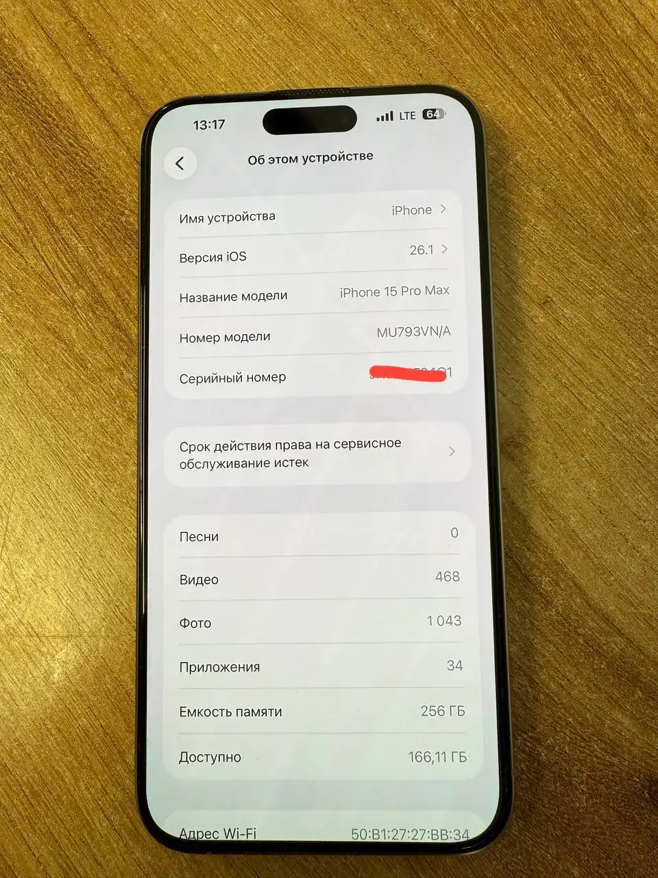 Продам iPhone 15 Pro Max в идеальном состоянии - Смартфоны и телефоны (Электроника) в Самара