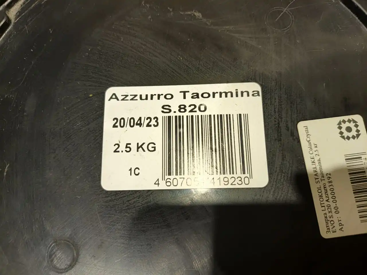 Затирка Litokol Starlike ColorCrystal EVO эпоксидная хамелеон S.820 Azzurro Taormina 2.5 кг - Строительные материалы (Барахолка) в Самара