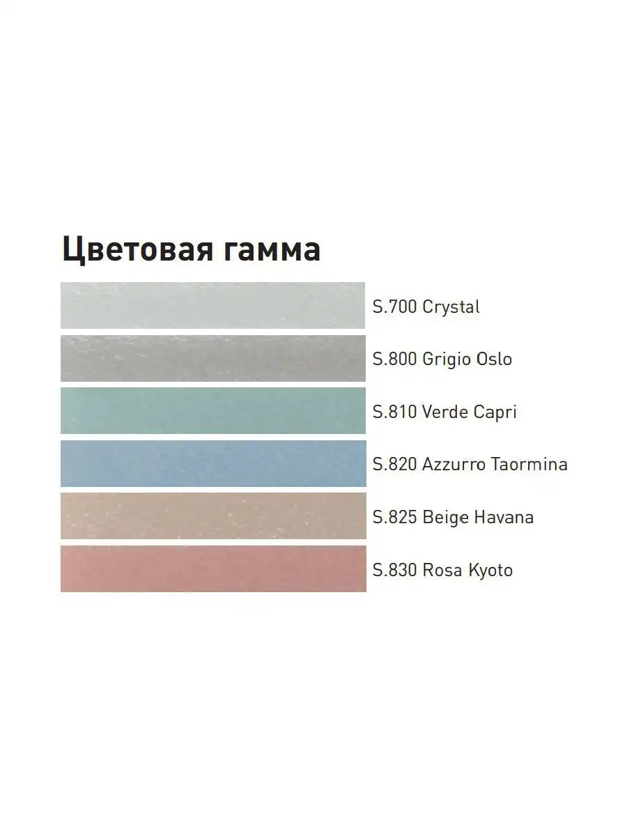 Затирка Litokol Starlike ColorCrystal EVO эпоксидная хамелеон S.820 Azzurro Taormina 2.5 кг - Строительные материалы (Барахолка) в Самара