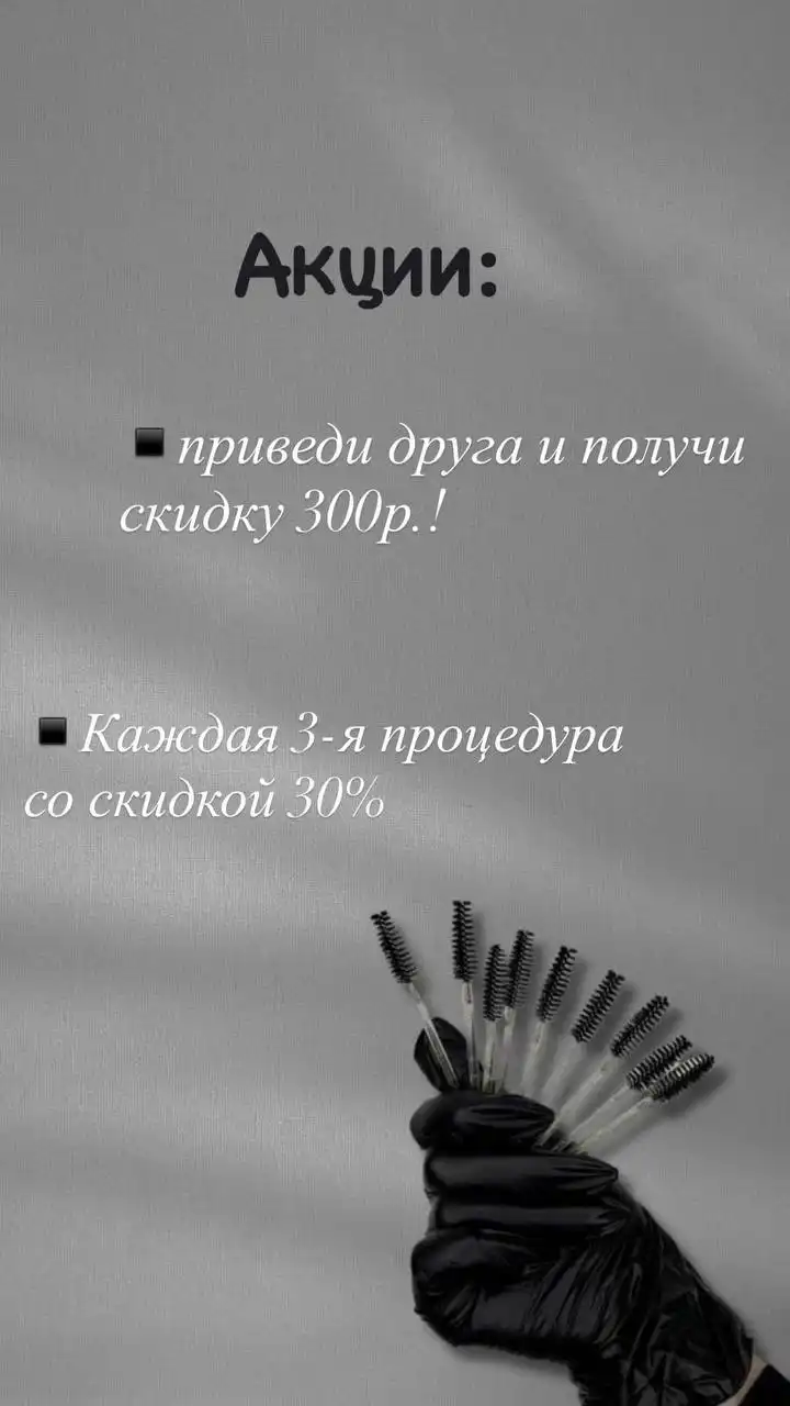 Ламинирование ресниц и бровей - Красота и здоровье (Услуги) в Самара