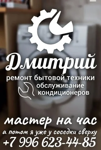 Ремонт бытовой техники в Самаре - Розыгрыши в Самара