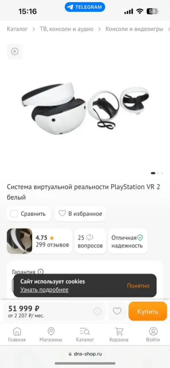 VR2 в отличном состоянии - Электроника (Барахолка) в Самара