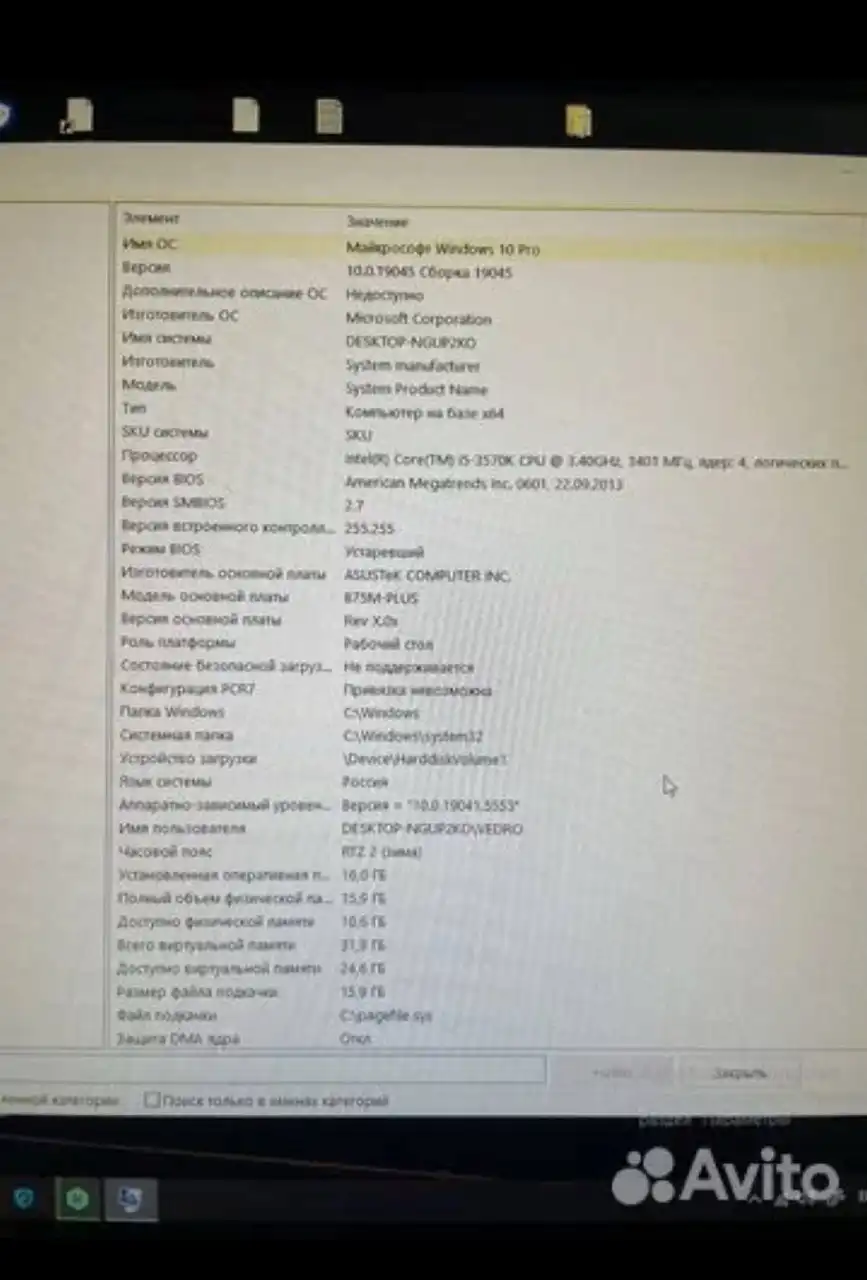 Продажа ПК с процессором i5-3570k и видеокартой GTX 1060 - Компьютеры и комплектующие (Электроника) в Самара