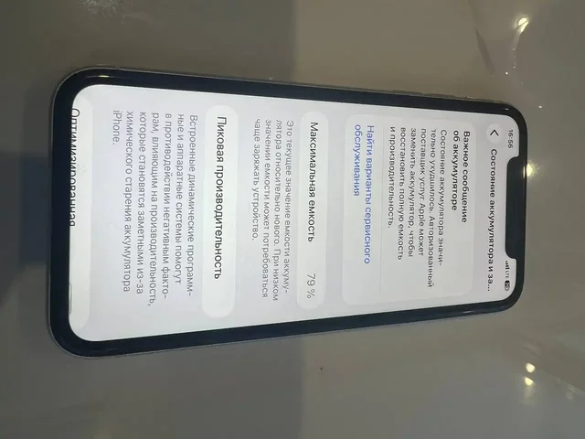 Продажа iPhone 11 64 ГБ - Игры для консолей в Самара