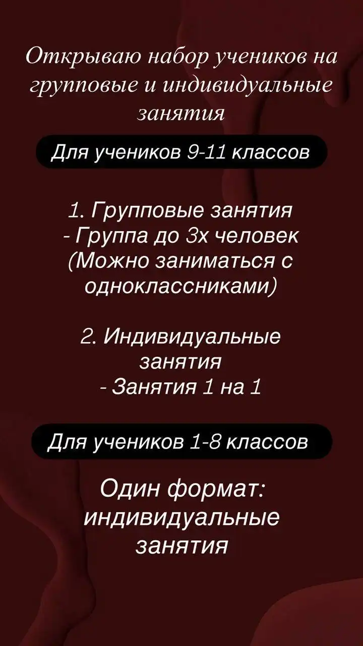 Репетитор по русскому языку и литературе - Образование (Услуги) в Самара