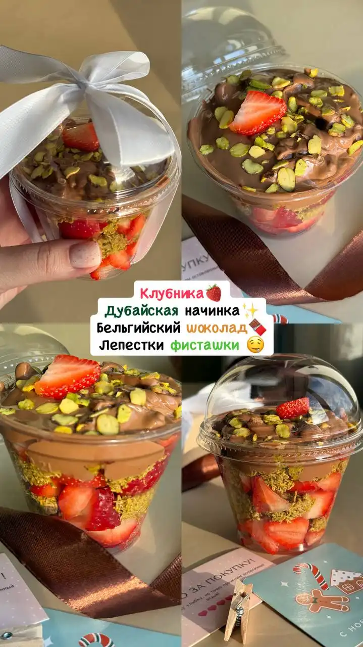 Десерты ко Дню Влюбленных в Самаре - Продукты питания / Сладости (Барахолка) в Самара