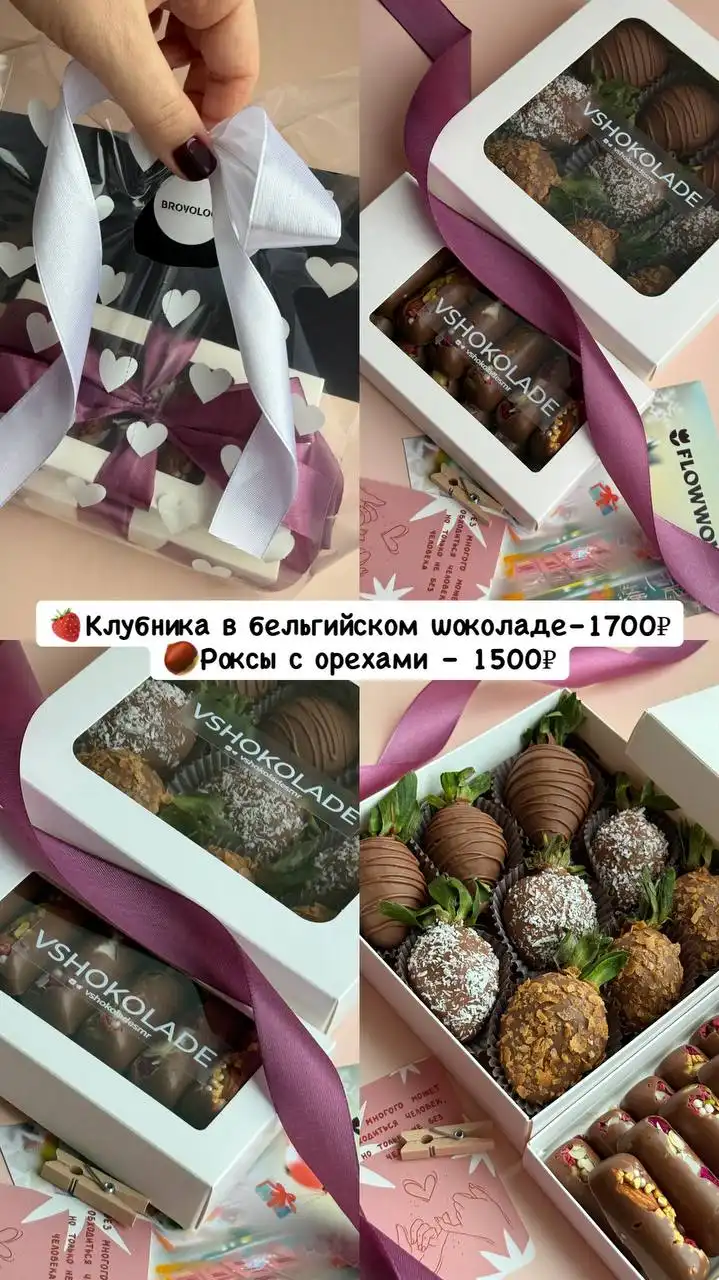 Десерты ко Дню Влюбленных в Самаре - Продукты питания / Сладости (Барахолка) в Самара