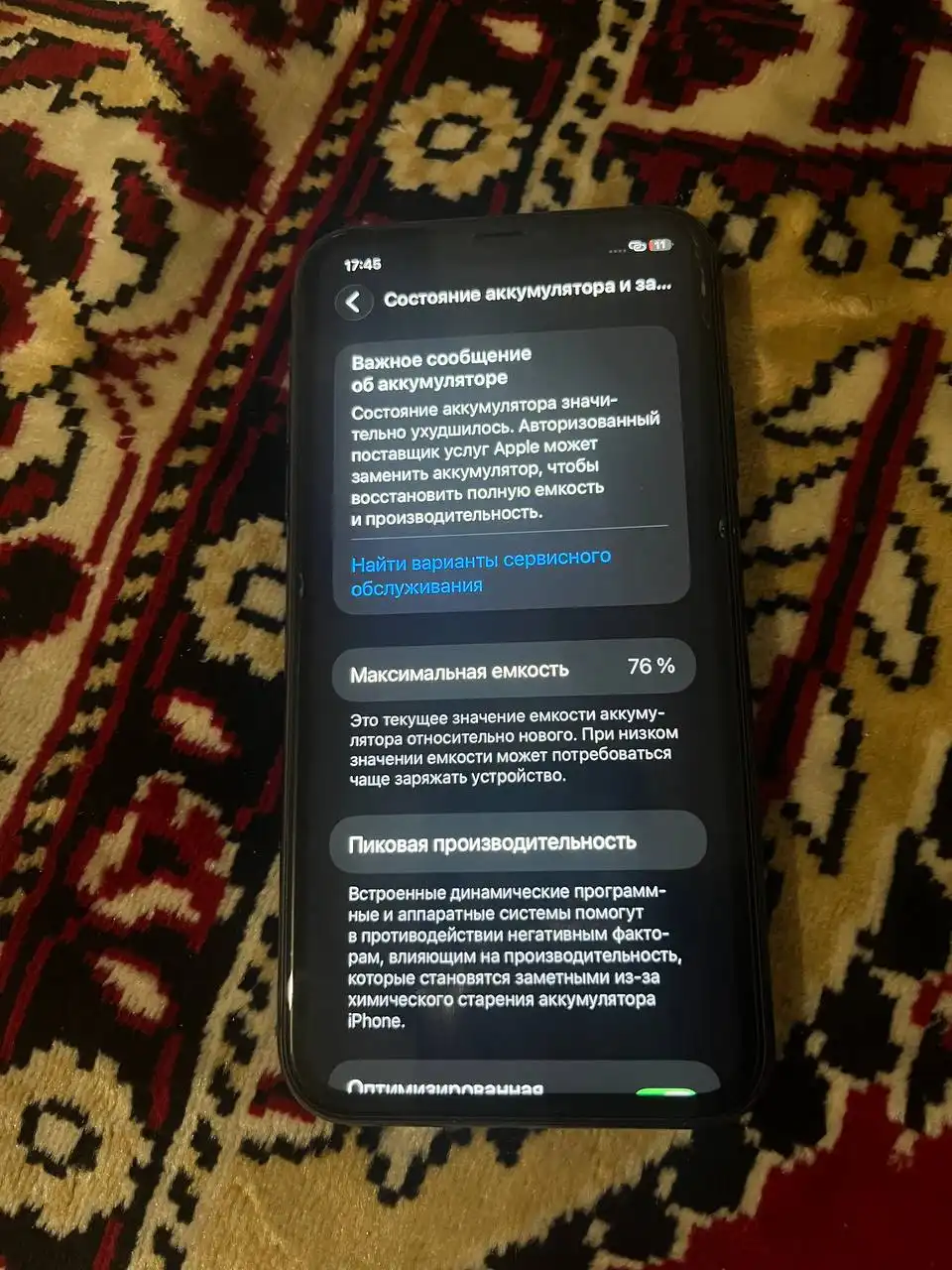 Продам iPhone 11 - Смартфоны (Электроника) в Самара