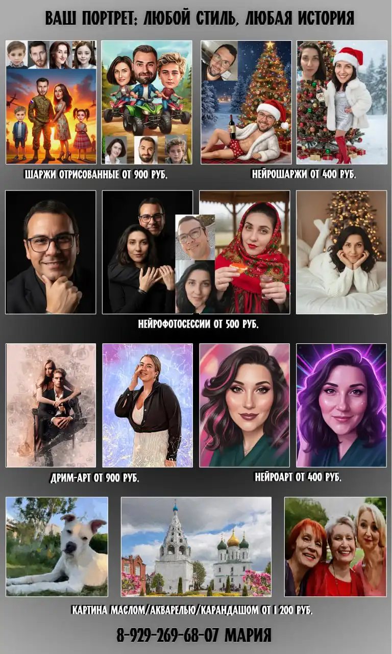 Творческие услуги по обработке фотографий и созданию цифровых подарков - Фотоуслуги (Услуги) в Тюмень