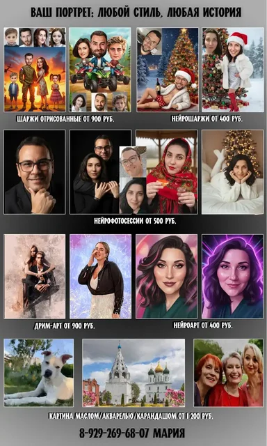 Творческие услуги по обработке фотографий и созданию цифровых подарков - Обучение и курсы в Тюмень