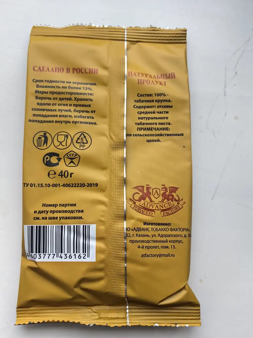 Продажа махорки в коробках по 100 штук - Барахолка в Самара