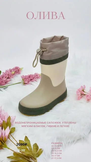 Резиновые сапожки для детей - частное объявление в Самара