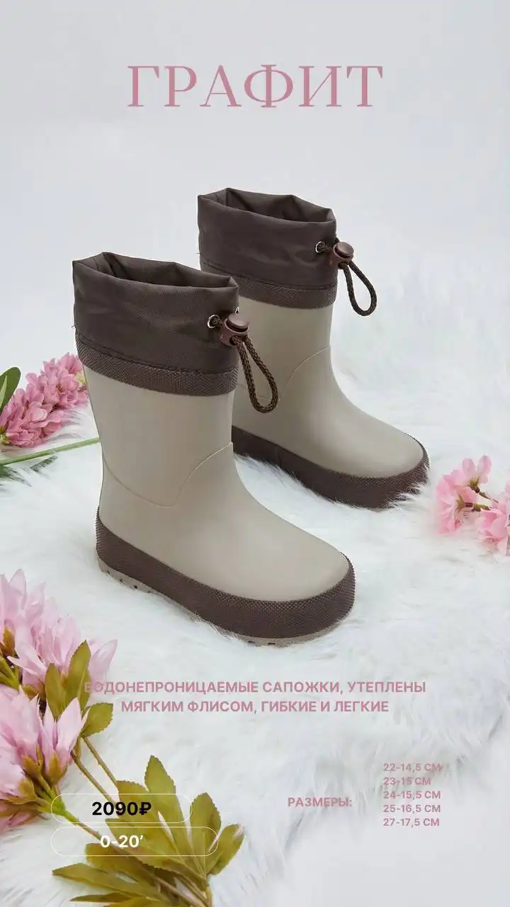 Резиновые сапожки для детей - Обувь (Товары для детей) в Самара