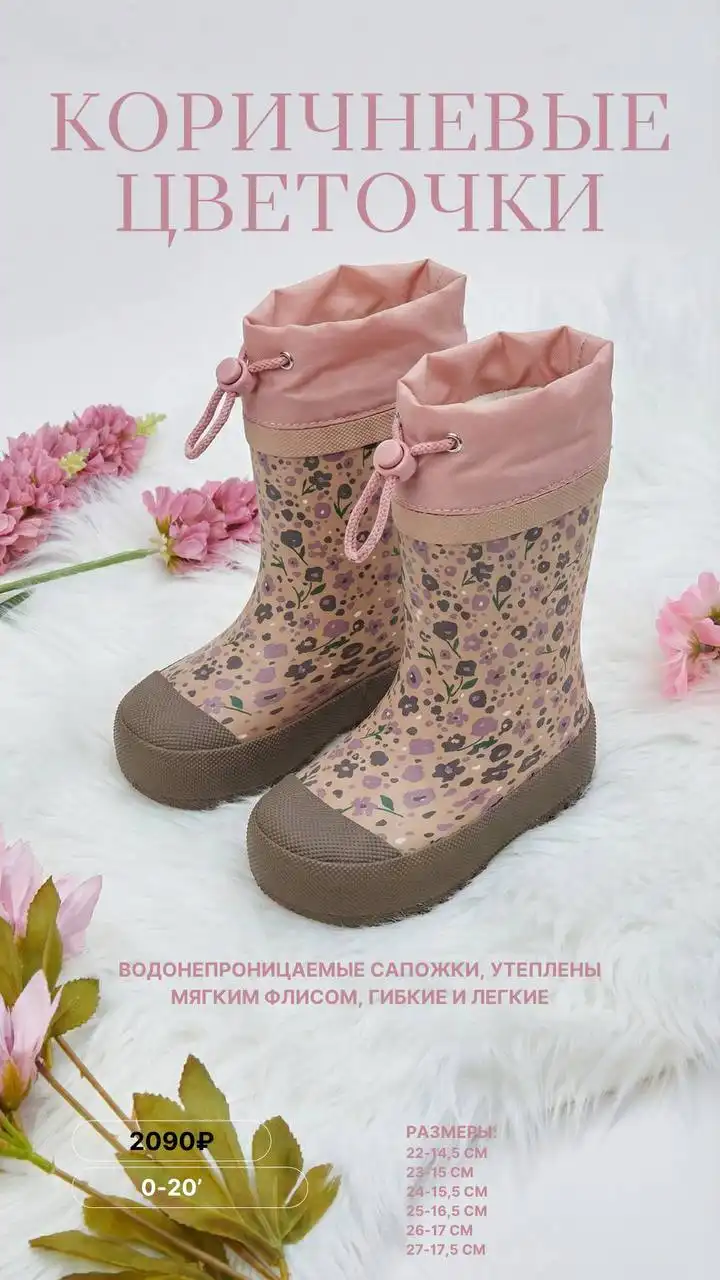 Резиновые сапожки для детей - Обувь (Товары для детей) в Самара