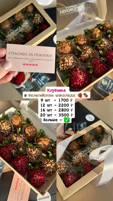 Вкусные десерты и шоколадные изделия - Продукты питания в Самара