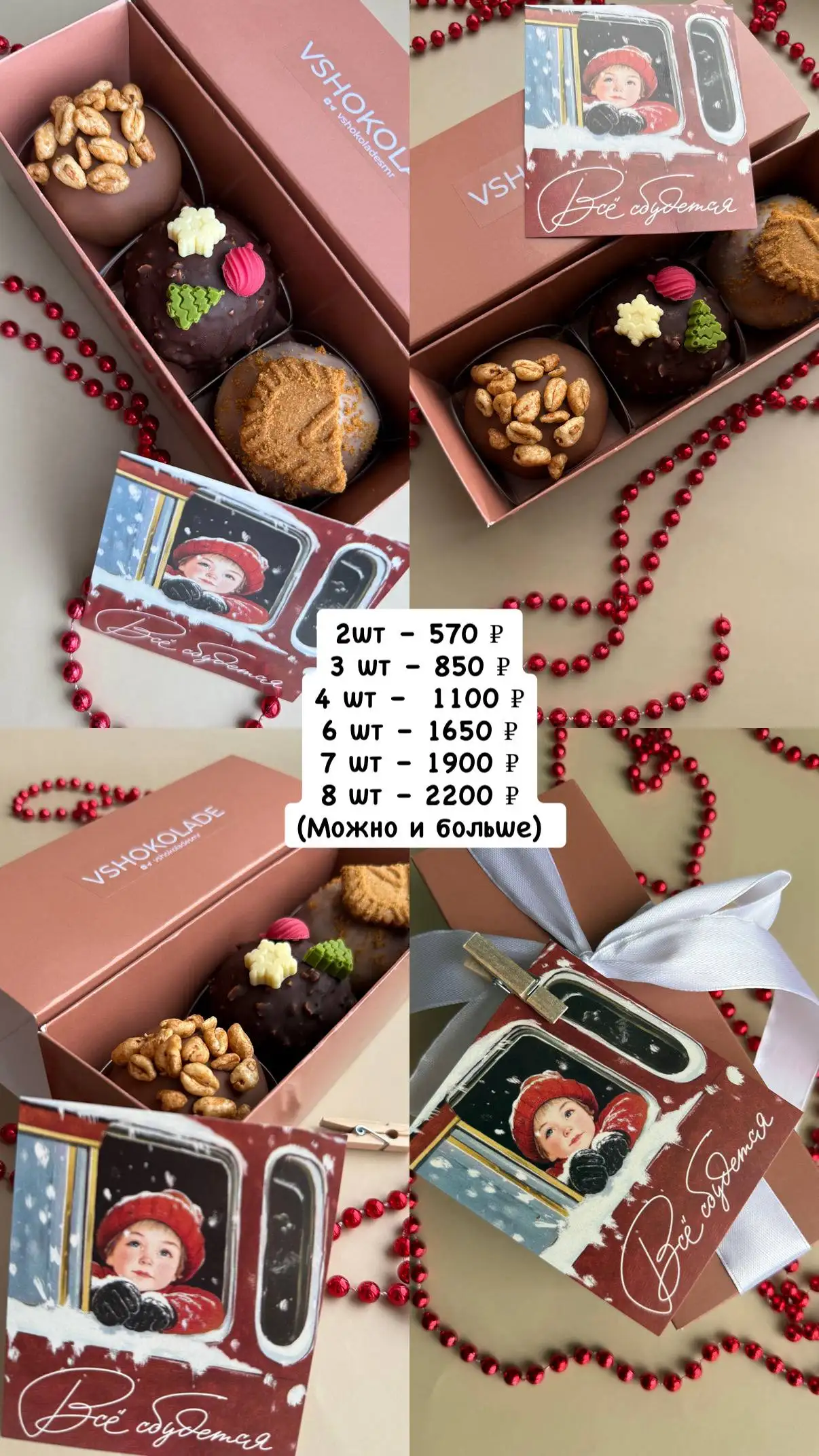 Вкусные десерты и шоколадные изделия - Продукты питания (Барахолка) в Самара