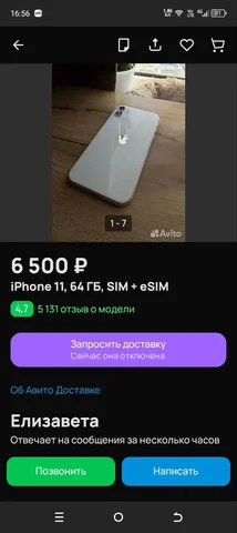 Продажа велосипеда - Билеты в Самара