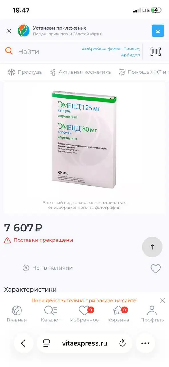 Продам лекарство после химиотерапии - Барахолка в Самара
