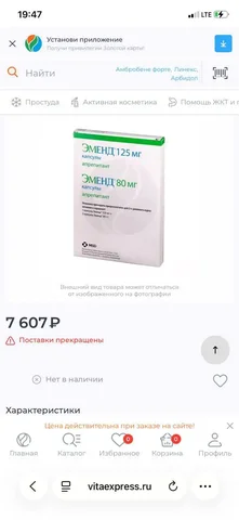 Продам лекарство после химиотерапии - Прочее в Самара