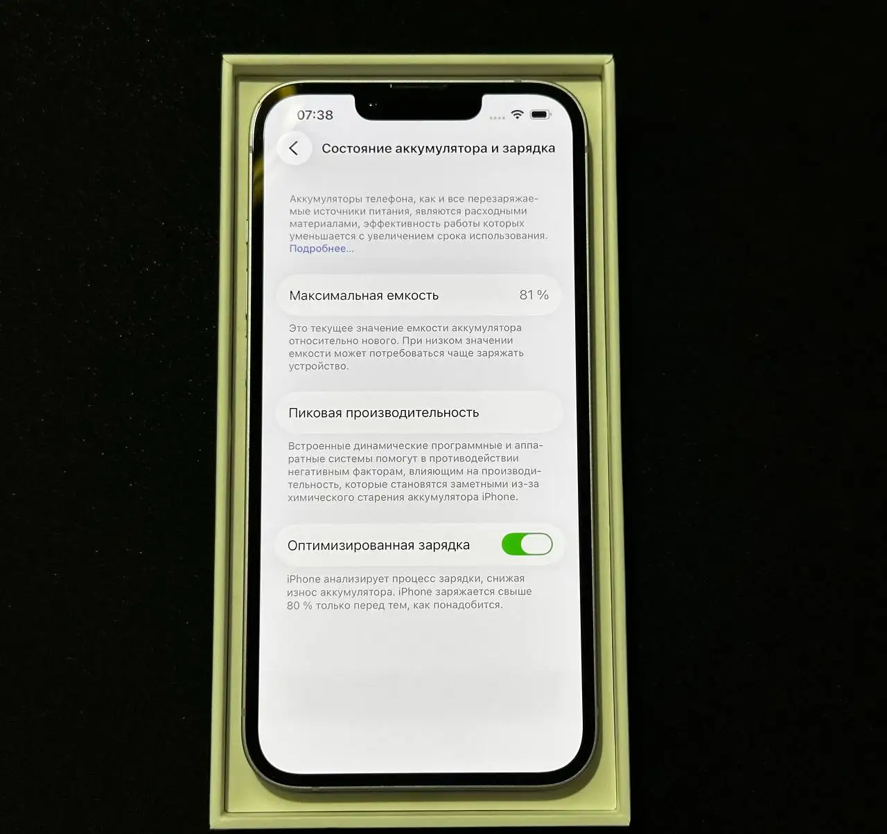 Продажа iPhone 14 128GB - Смартфоны (Электроника) в Самара