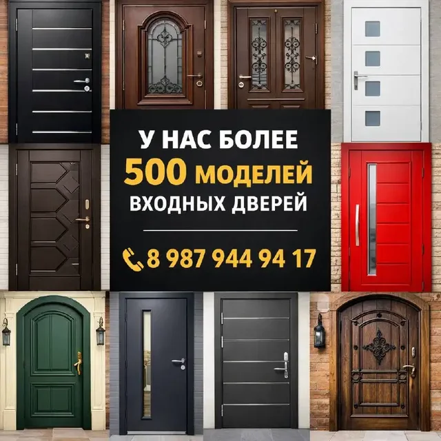 Входные и межкомнатные двери на любой вкус - Товары для дома и дачи в Самара