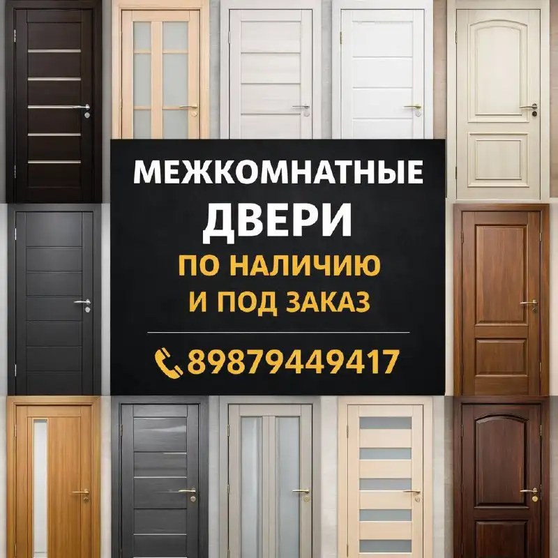 Входные и межкомнатные двери на любой вкус - Двери (Для дома и дачи) в Самара