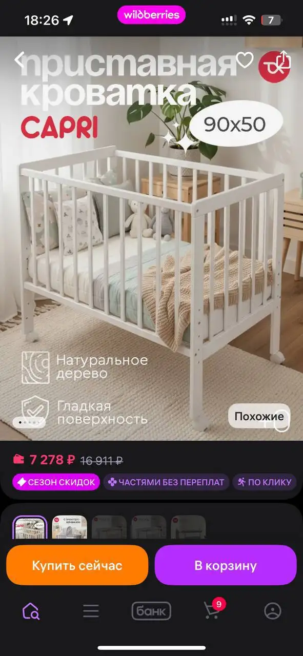 Продам детскую кроватку на колесиках с матрасом - Детская мебель (Товары для детей) в Самара