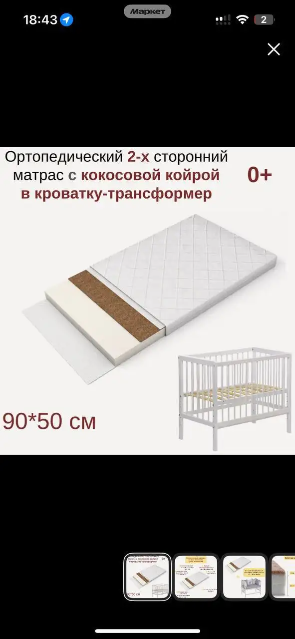 Продам детскую кроватку на колесиках с матрасом - Детская мебель (Товары для детей) в Самара