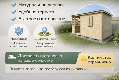 Аккуратный деревянный хозблок для участка - Отделочные материалы в Самара