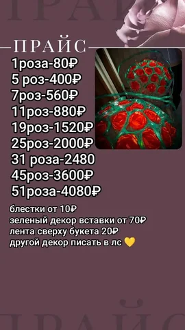 Цветы из атласной ленты - Барахолка в Самара