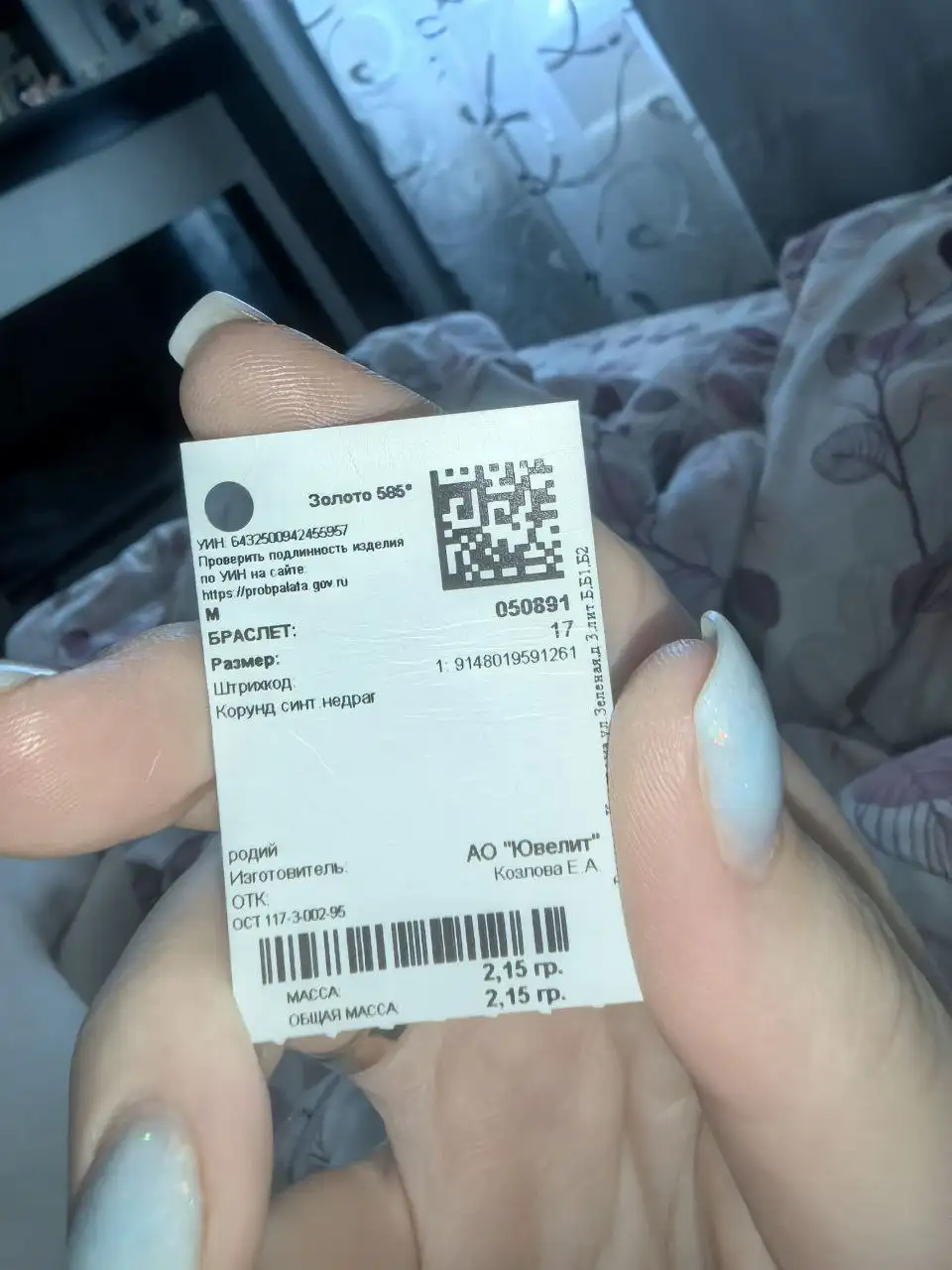 Продам золотой браслет - Украшения (Барахолка) в Самара