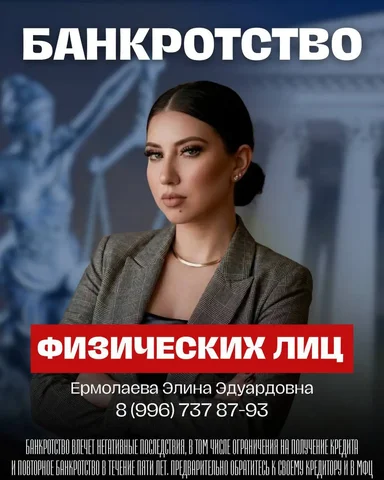 Консультация по банкротству и долгам - Доставка еды в Самара