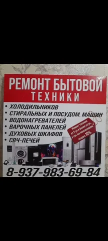 Ремонт и продажа бытовой техники в Самаре - Бурение и земляные работы в Самара