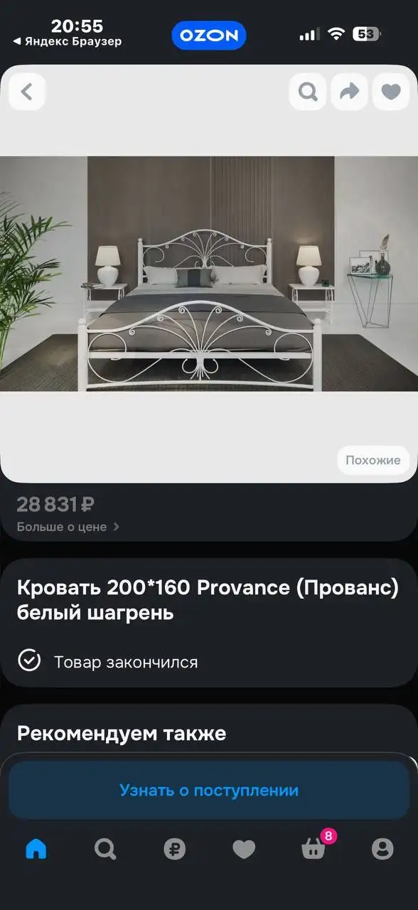 Продам кровать - Мебель (Барахолка) в Самара