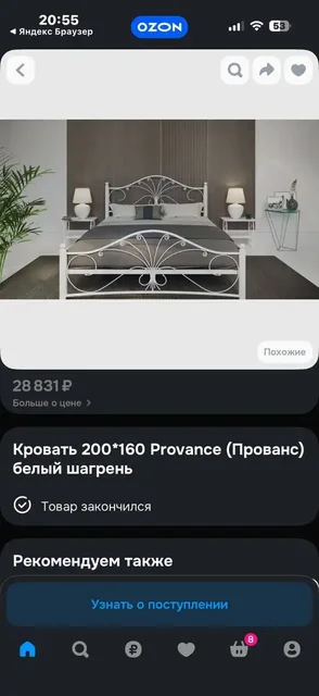 Продам кровать - Ручки для ПК в Самара