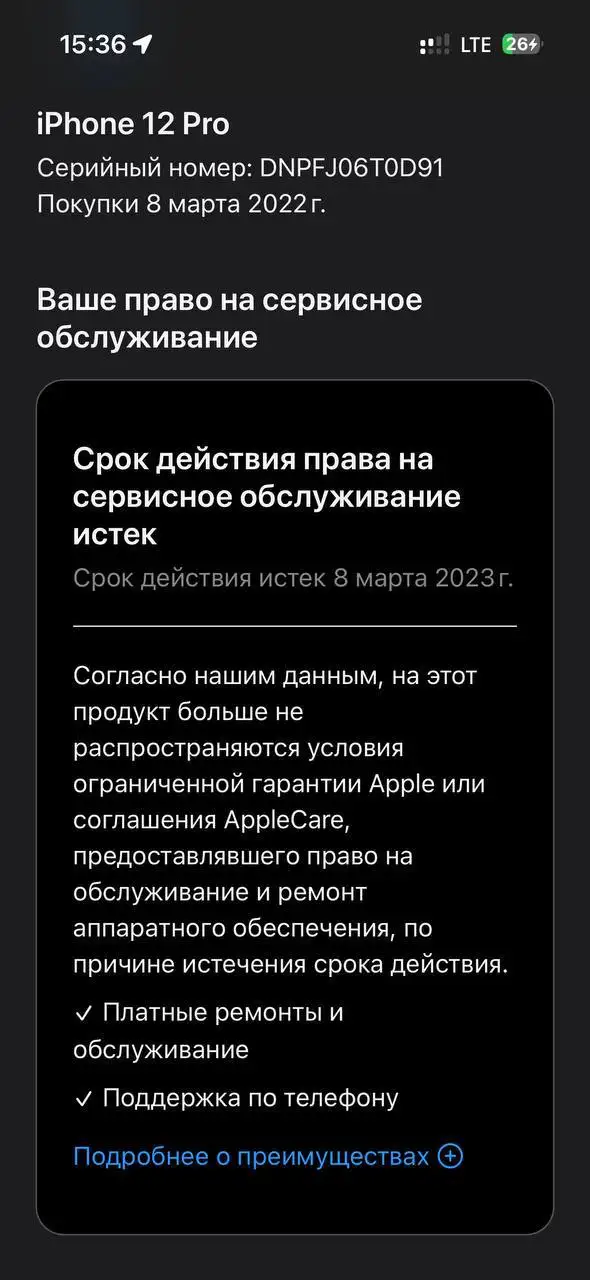 IPhone 12 Pro с неродной камерой - Смартфоны (Электроника) в Самара
