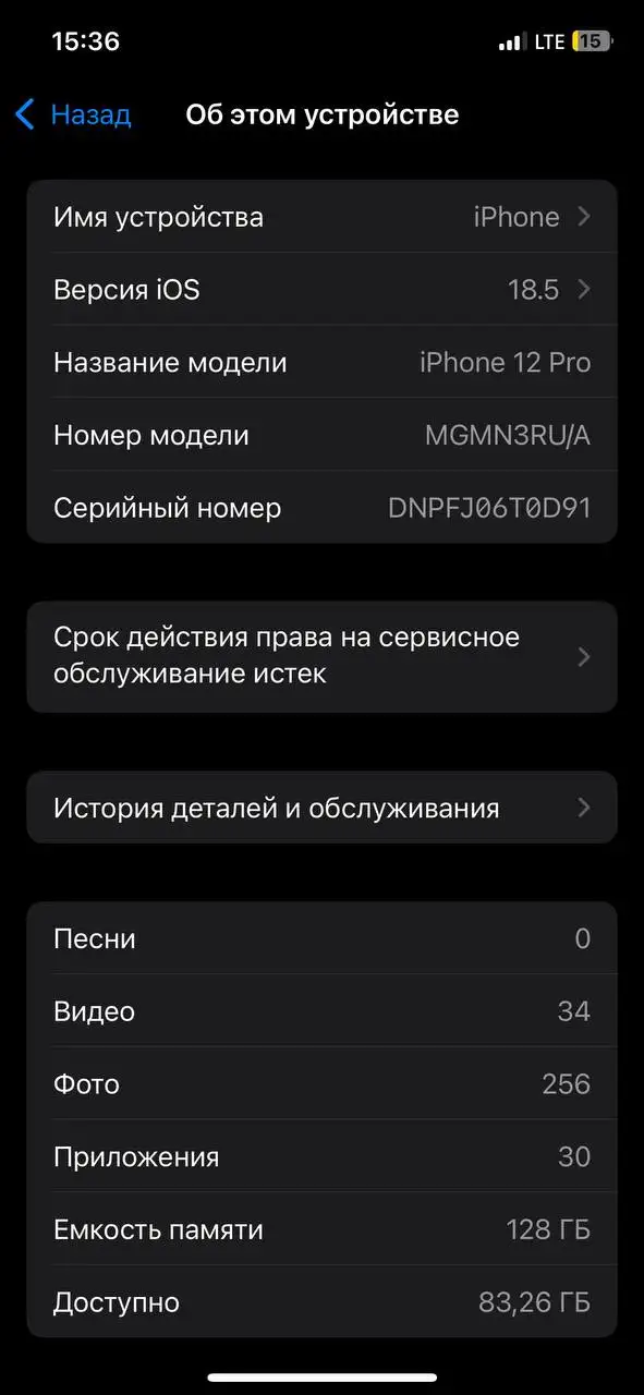 IPhone 12 Pro с неродной камерой - Смартфоны (Электроника) в Самара