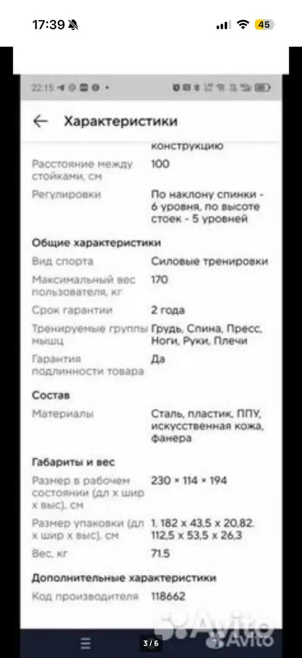 Силовой тренажер без блинов - Тренажеры (Барахолка) в Самара