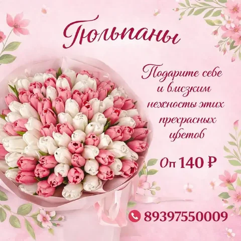 Весенние тюльпаны разнообразных цветов - частное объявление в Самара