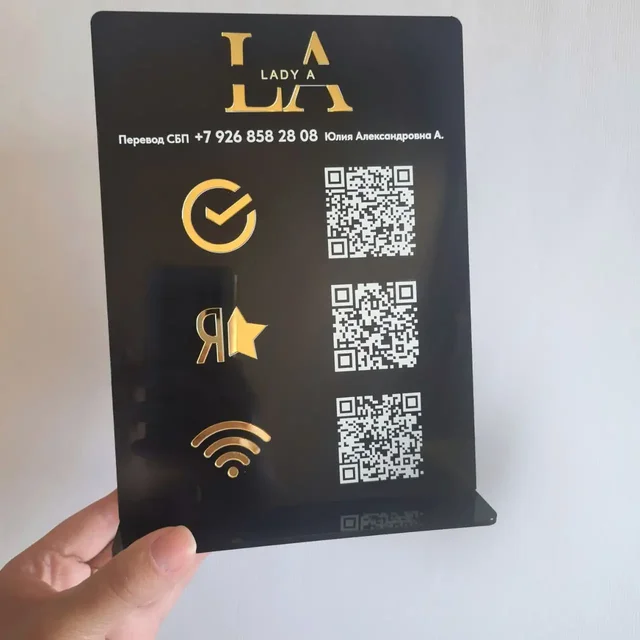 Таблички с QR-кодом для бизнеса - Сладости и десерты в Самара