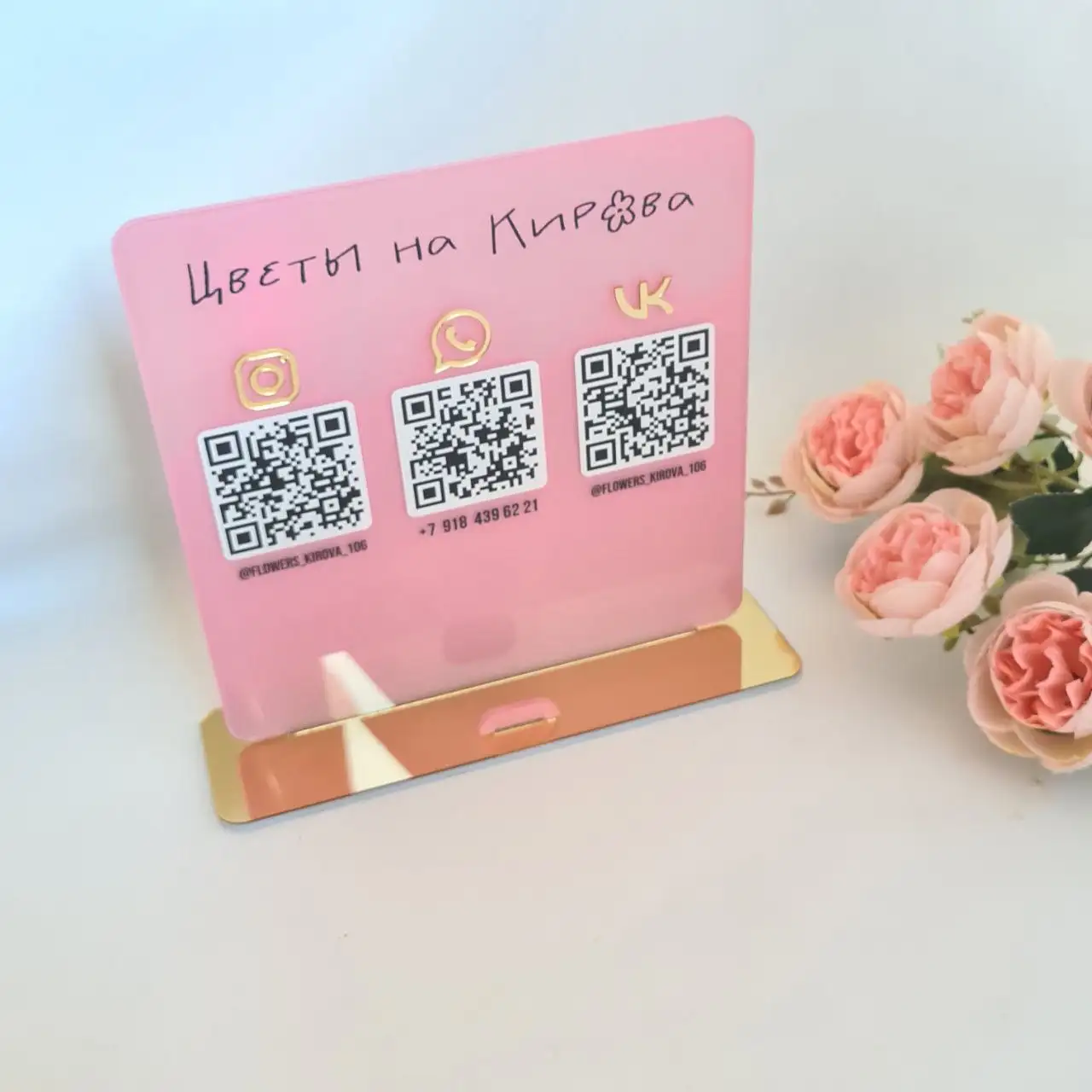 Таблички с QR-кодом для бизнеса - Барахолка в Самара